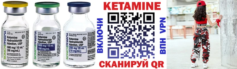 КЕТАМИН ketamine  Вельск 